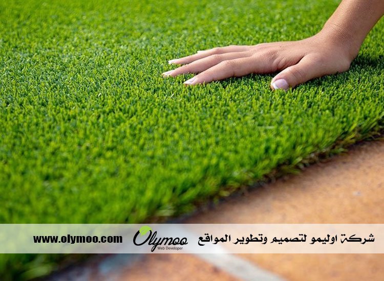 تركيب عشب صناعي بالرياض