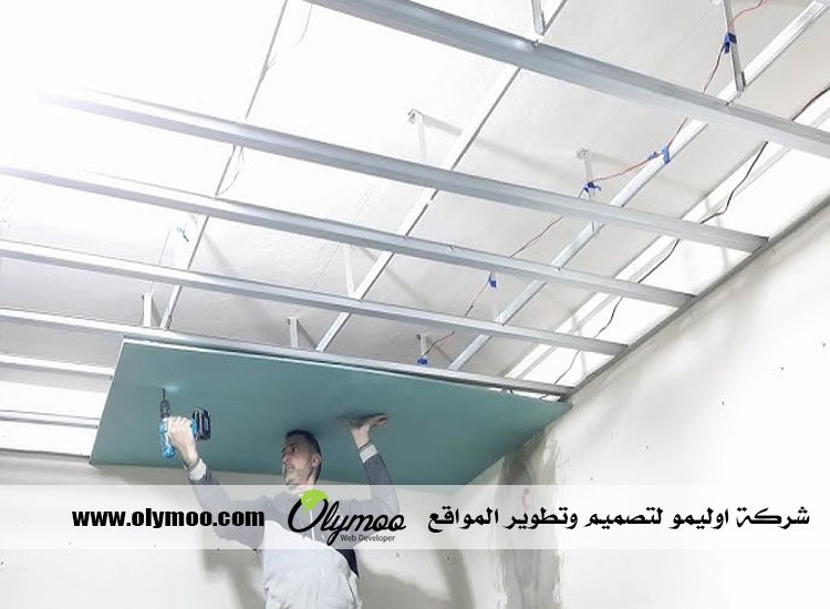 معلم جبس بورد بالرياض