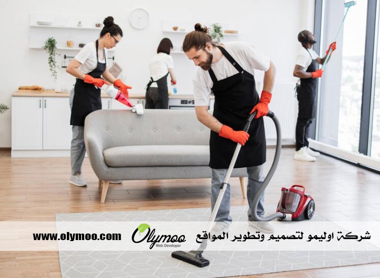 شركة تنظيف بالمدينة المنورة