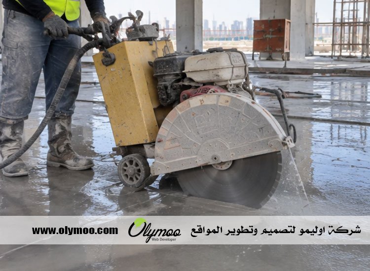 مقاولات قص الخرسانة في أبوظبي